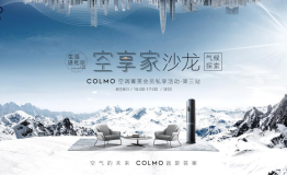 “中国登山第一人”张梁 X COLMO空调强强联手，勇攀空气未来