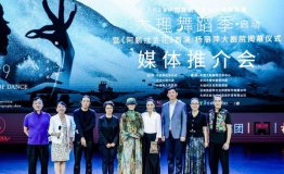 《阿鹏找金花》首演、杨丽萍大剧院揭幕，大理舞蹈季9月盛大开启
