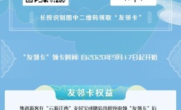 官宣!游江西,有好礼!