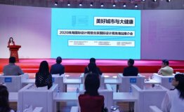 2020珠海国际设计周首场推介会在北京举办