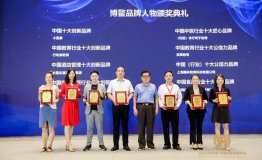 2020第四届中国品牌博鳌峰会 木莲庄凭借创新基因摘得两项大奖
