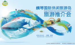 “横琴优惠令”，深圳请查收