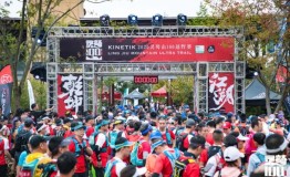 2020灵鹫山·百公里越野赛在衢州柯城区成功举办