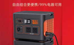 容量功率双叠加,电小二户外电源黑科技新品重磅来袭!