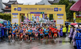 官方发布 | 2020中国山马越野系列赛-“富文路桥杯”重庆黔江站圆满举行
