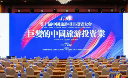 “后旅游时代”城市旅游如何突围？中国永济市借”势”出发
