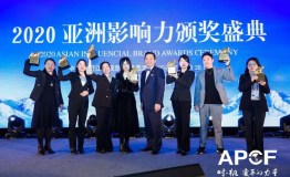 应潮而生 合景泰富旗下MUSTEL获评“2020亚洲影响力品牌年度最佳新锐时尚酒店”