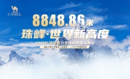 骆驼和珠峰的情节，骆驼户外致敬8848.86！