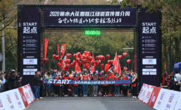 2020白云山绿道山地半程马拉松赛正式开跑