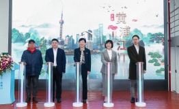 “在湖州看见美丽中国 ”黄浦江•西塞山 吴兴主题文化旅游年启动