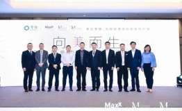 向美而生-美仑家族项目集中签约暨品牌发布 -- 青岛站成功举办