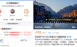 湘西夯吾苗寨现“天价苗药”，游客频频投诉呼吁整顿