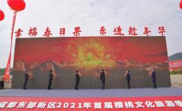 4万亩樱桃红了 成都东部新区贾家樱桃沟邀你来敞开吃
