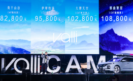 新宝骏 Valli（向往）预售价8.28-10.88万，掀休旅文化新潮