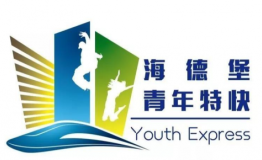 关注青年力量—海德堡助力“精致兰州”，共享城市美好！