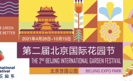 北京周边慢生活指南：和心爱的Ta一起走花路，来世园！