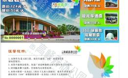活动预告:5月16日相约高峰森林公园观看马拉松比赛+音乐美食会!全民福利进行时!