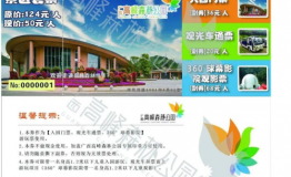 两人同行，一人免单 | 5月15日解锁广西高峰森林公园踏秀音乐节！