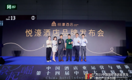 “城市度假”玩家，悦濠酒店品牌切入赛道