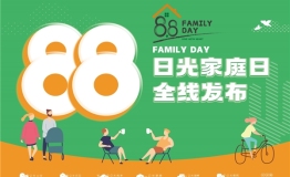 倾城而至，鉴遇非凡 平潭温德姆酒店7月2日璀璨启幕