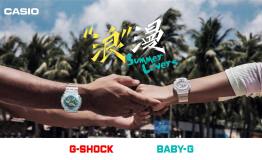 趁盛夏，去热恋！SUMMER LOVERS 2021系列对表浪漫来袭
