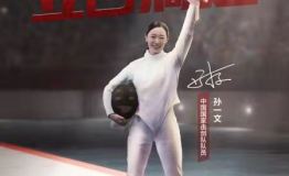 快！准！狠！中国第三金！奥运女子重剑孙一文夺冠！