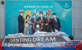 星梦邮轮“云顶梦号”率先于中国香港复航 引领邮轮旅游业重启