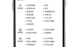 响应行业公约 华住积极防范酒店价格乱象