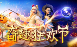 超值预售！厦门方特奇趣狂欢节，搞怪不停惊喜不断！