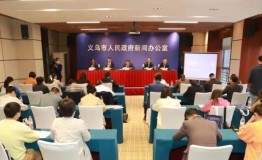 面向世界、服务全国、全球采购、义乌风向！第27届义博会21日开幕
